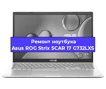 Замена батарейки bios на ноутбуке Asus ROG Strix SCAR 17 G732LXS в Тюмени